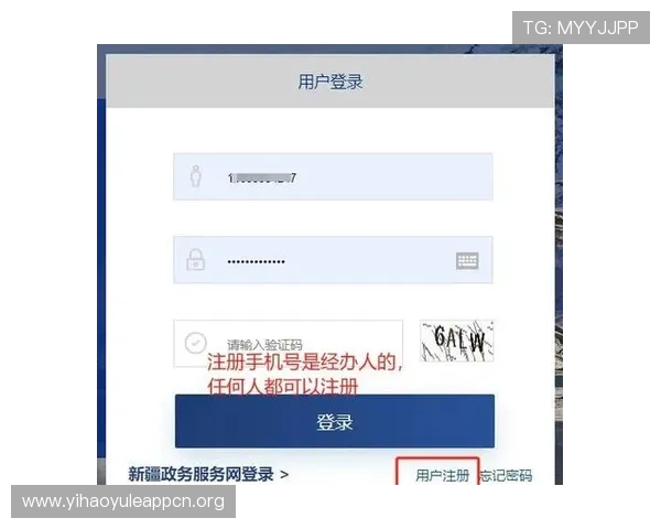 壹号平台注册登录入口网址官方入口地址及登录流程详细解析