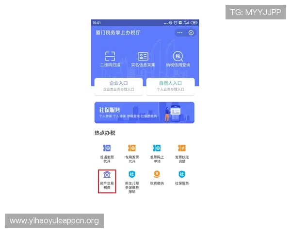 壹号app注册完成后新手用户必看的一站式使用教程